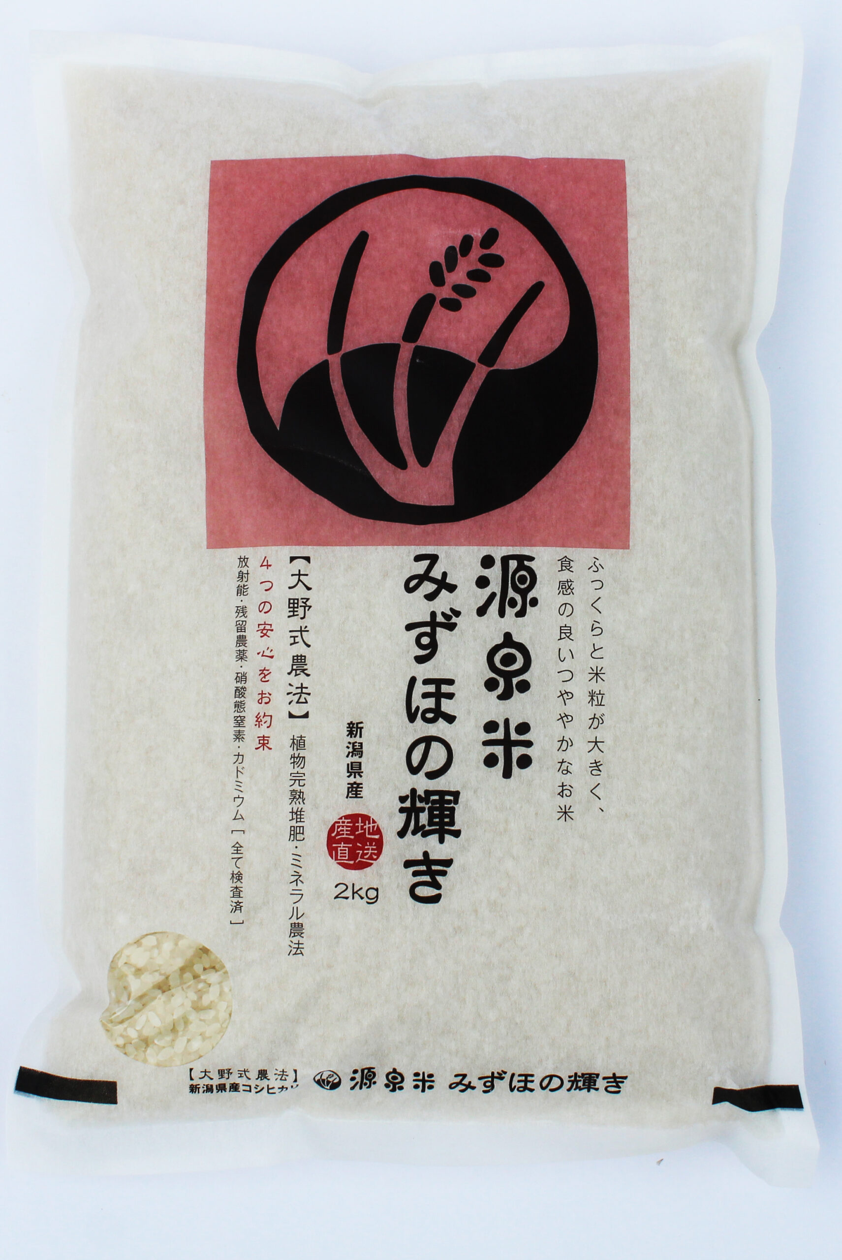 源泉米みずほの輝き2kg - 源泉米のジョイントファーム|【公式 源泉米みずほの輝き2kg - 源泉米のジョイントファーム|【公式