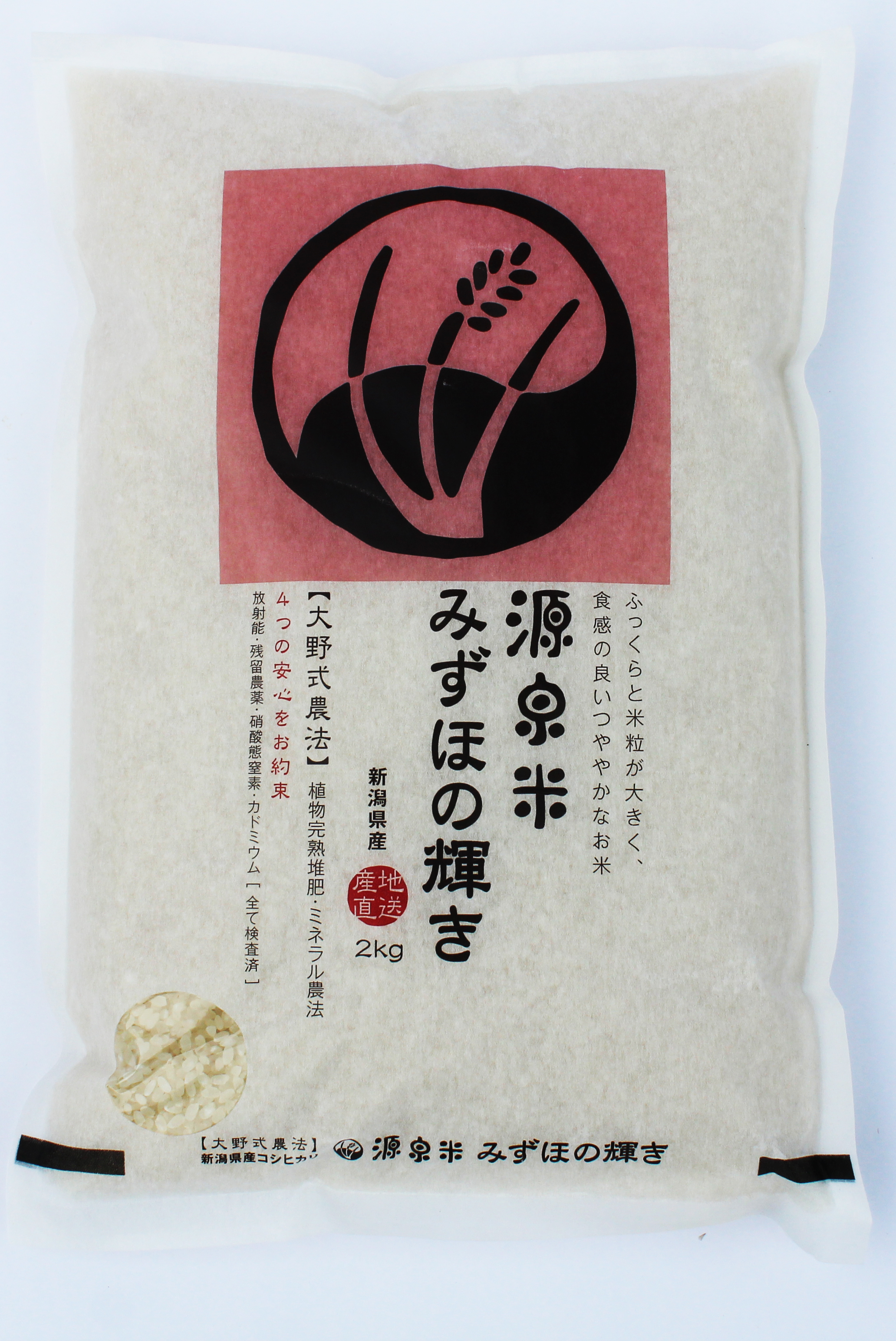 新潟県お米　こしいぶき 新潟県産「こしいぶき」の特徴は？どんな人におすすめ？【お米の